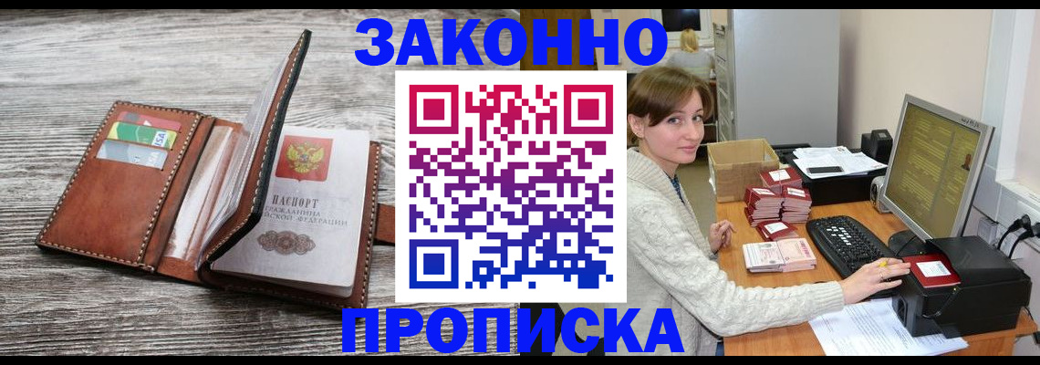 временная регистрация для всех в Стерлитамаке