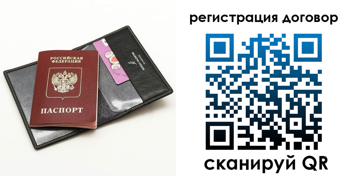 прописка штамп в Стерлитамаке