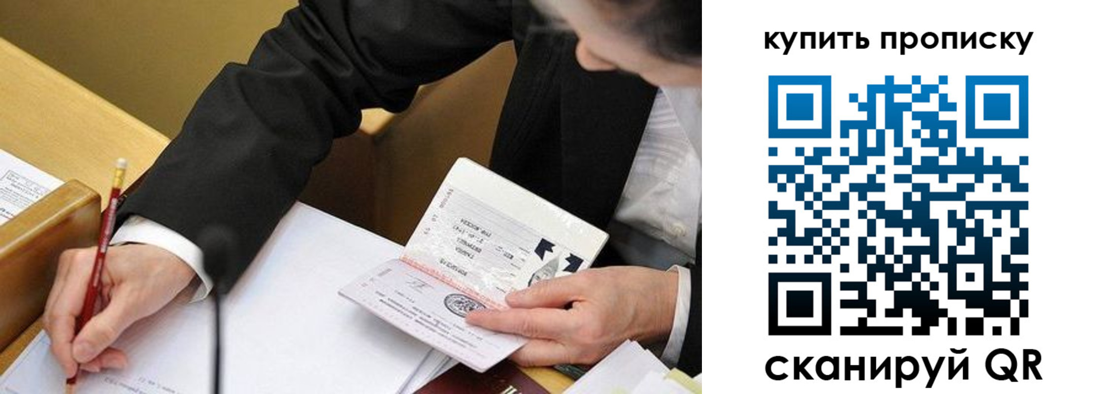 где прописаться в Стерлитамаке