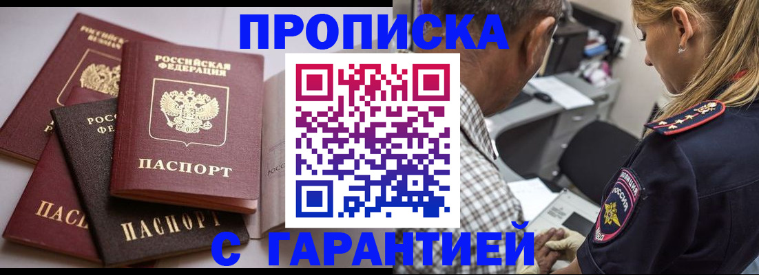 прописка иностранных граждан в Стерлитамаке