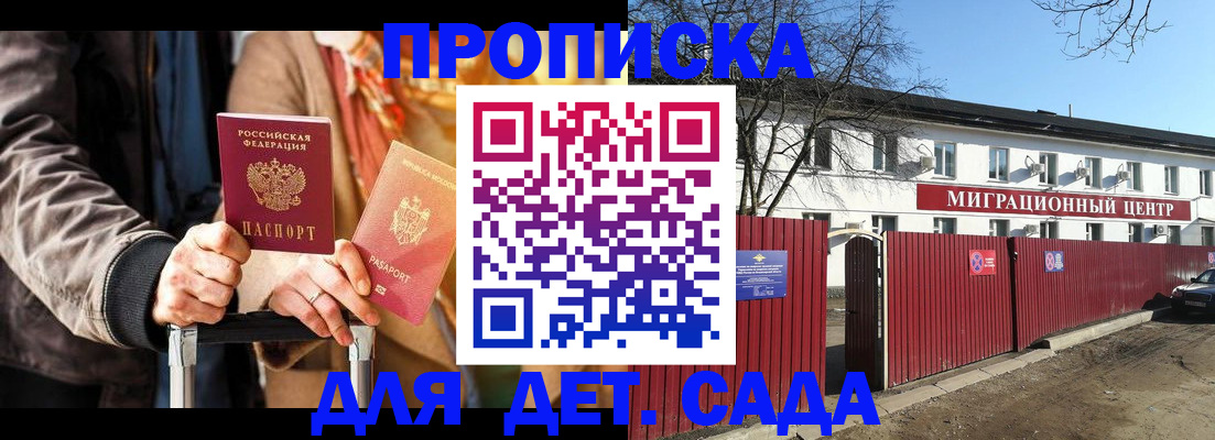 прописка для работы в Стерлитамаке