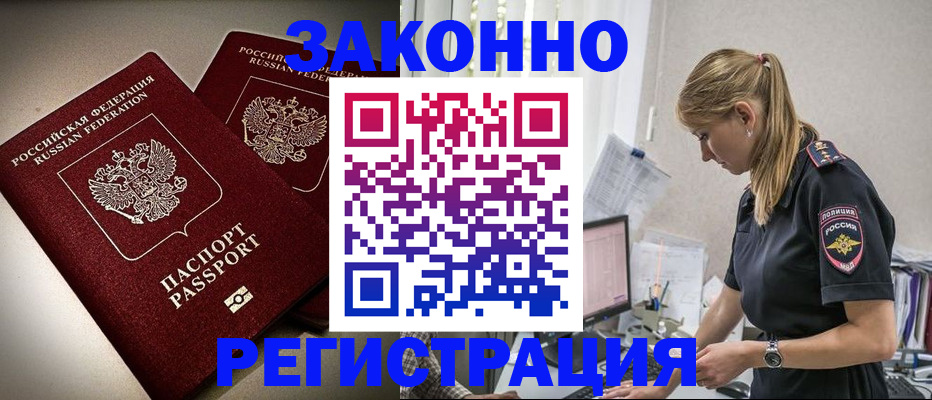 прописка поиск в Стерлитамаке