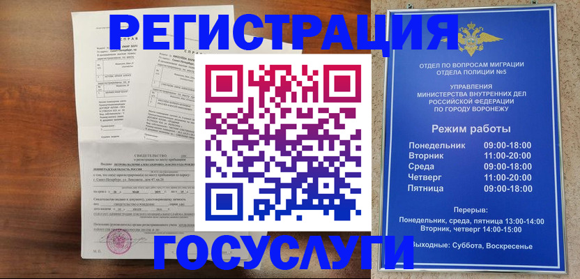 прописка гарантия в Стерлитамаке