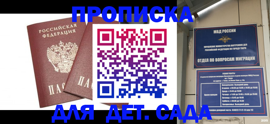 временная регистрация для всех в Стерлитамаке