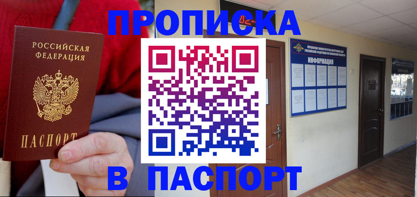 временная регистрация в Стерлитамаке