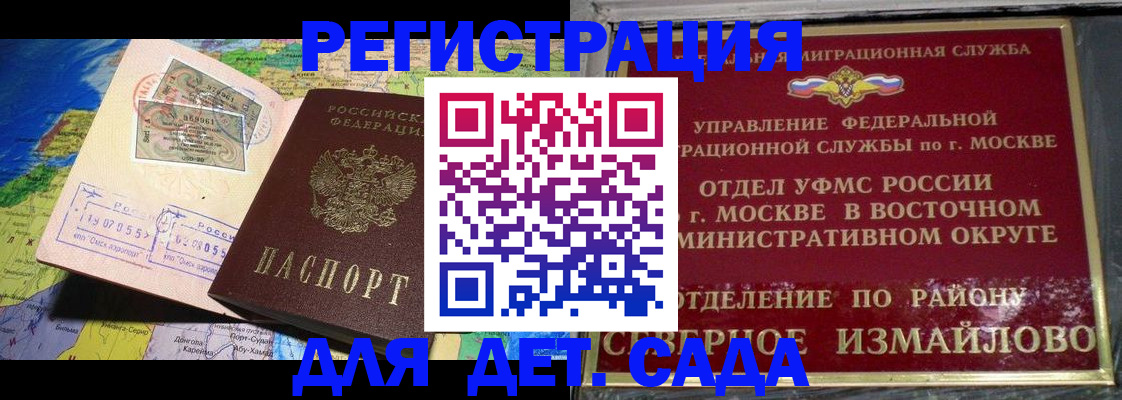 прописка для кредита в Стерлитамаке