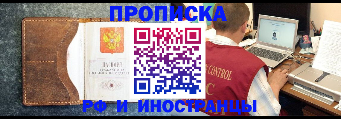 временная регистрация адрес в Стерлитамаке