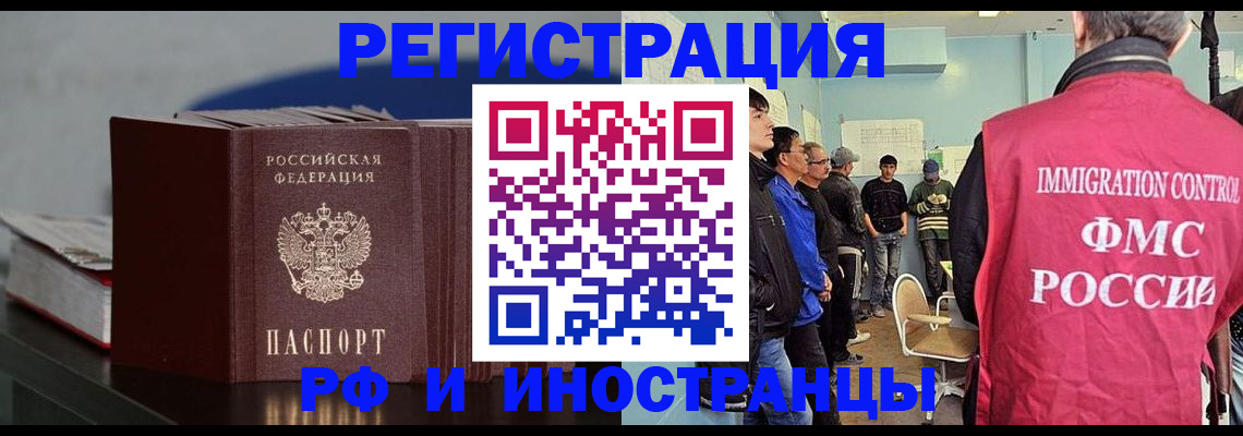 временная регистрация в Стерлитамаке